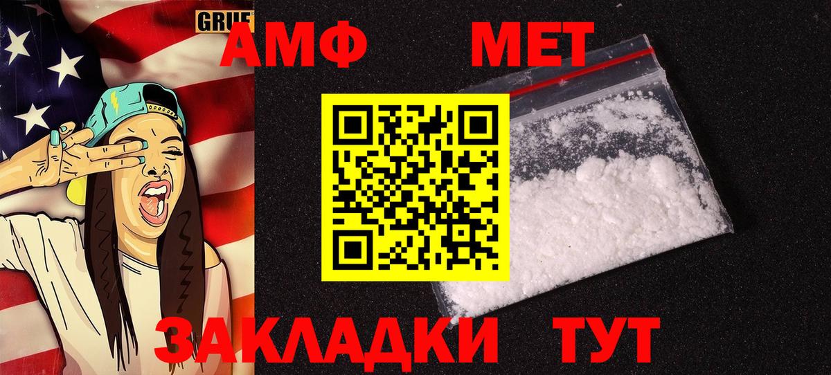 Amphetamine  Амфетамин Premium  Вход с VPN  Ковров 