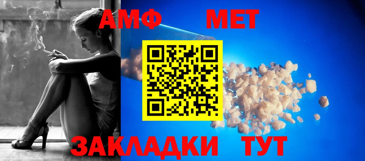 Амфетамин Premium Ковров