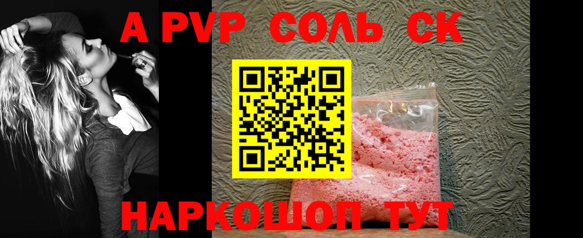 сколько стоит  Alpha PVP мука  Alpha-PVP СК КРИС  Ковров  Alpha PVP  Вход с VPN  A-PVP Соль 