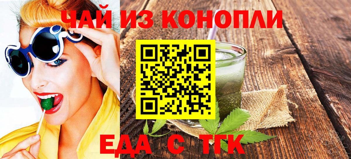 Еда ТГК конопля  Вход с VPN  Ковров 