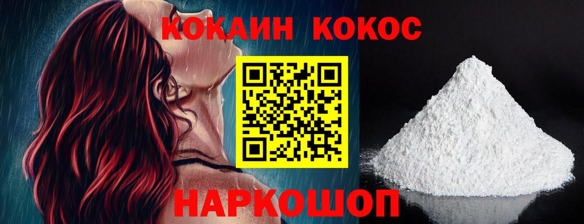 Cocaine Боливия  КОКАИН 98%  Вход с VPN  Ковров 