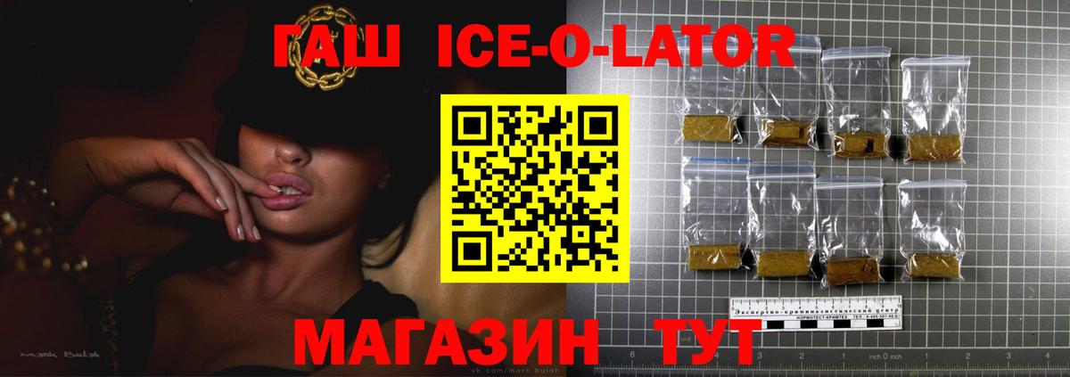 Гашиш  ГАШИШ Изолятор  Вход с VPN  Ковров  Гашиш гарик 
