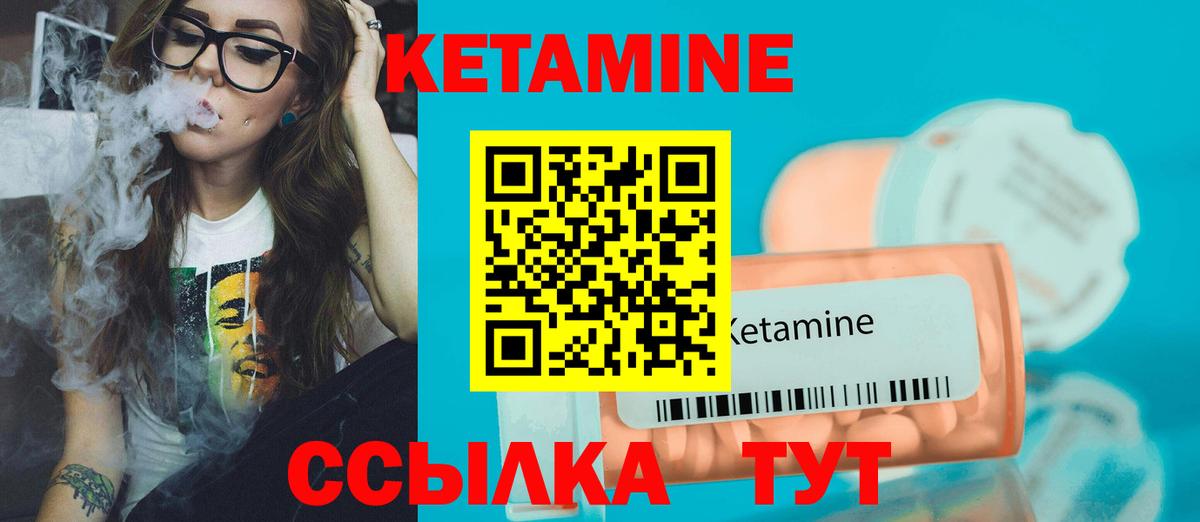 Ковров  КЕТАМИН VHQ  Вход с VPN 