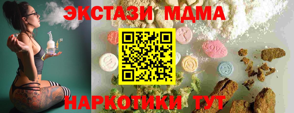 MDMA кристаллы  Вход с VPN  МДМА кристаллы  Ковров 