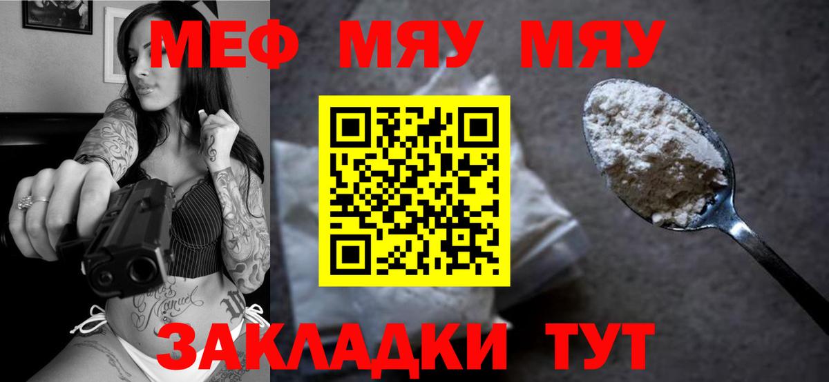 МЕФ кристаллы Ковров