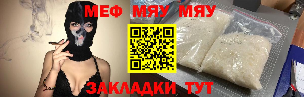 Ковров  МЯУ-МЯУ 4 MMC  Меф  Мефедрон мяу мяу  МЕФ  Вход с VPN 