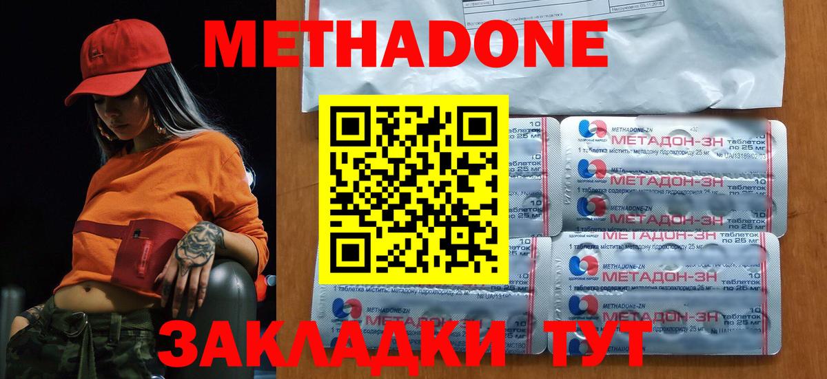МЕТАДОН белоснежный  Метадон VHQ  Ковров  Вход с VPN 