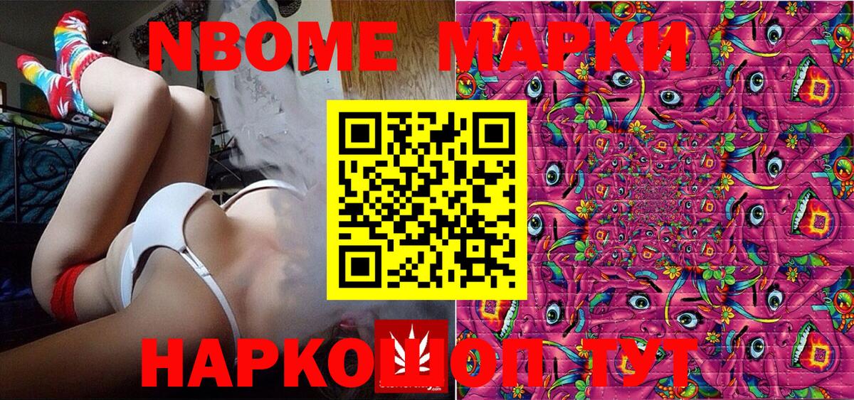 Марки NBOMe 1500мкг  Марки NBOMe 1500мкг  Ковров  Вход с VPN 