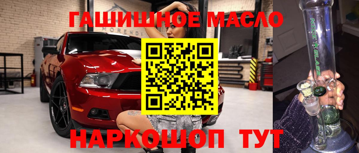 Дистиллят ТГК вейп с тгк Ковров