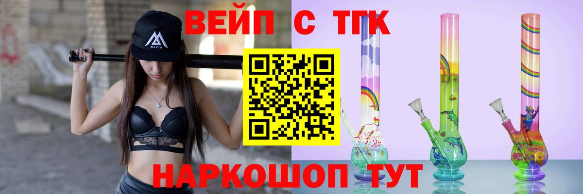 Дистиллят ТГК вейп  ТГК вейп  Ковров  Вход с VPN 